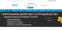 Изготовление и продажа интрумента